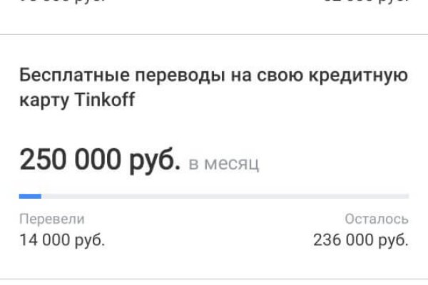 Блэкспрут это что