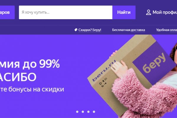 Не работает блэкспрут