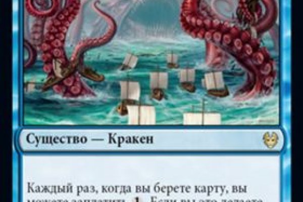 Kraken доступ зеркала