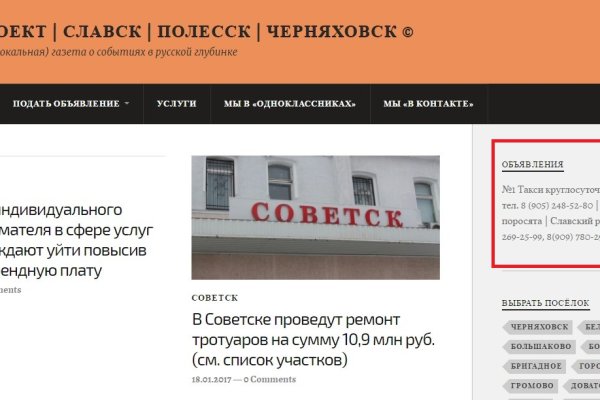 Блэкспрут tor link