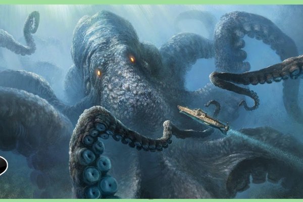 Kraken оф сайт